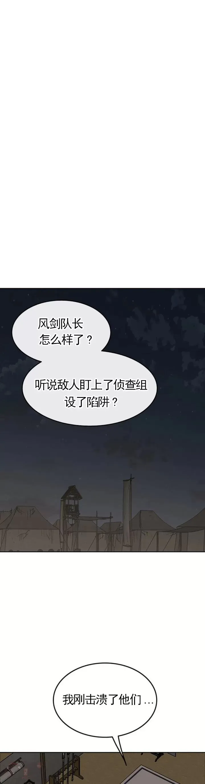 第101话 危机重重34