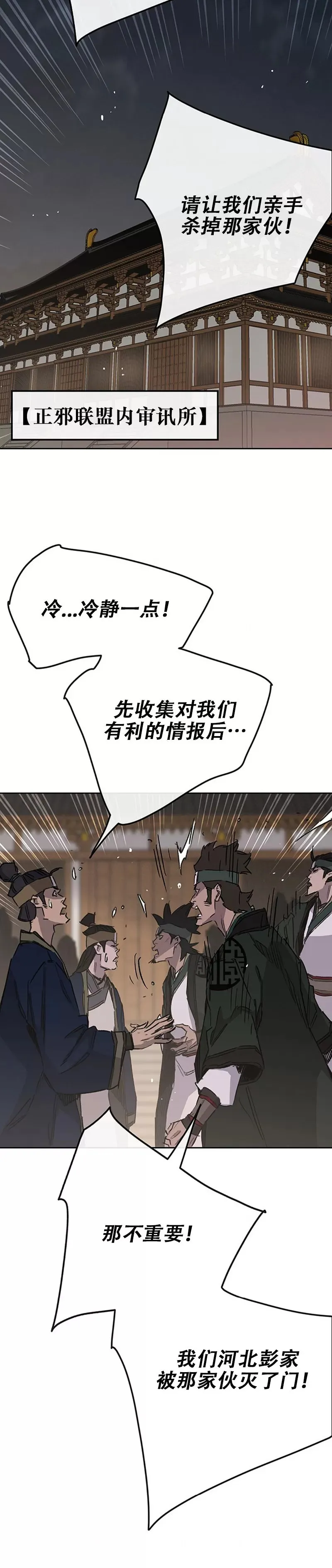 第182话 尉迟罡的引导！11