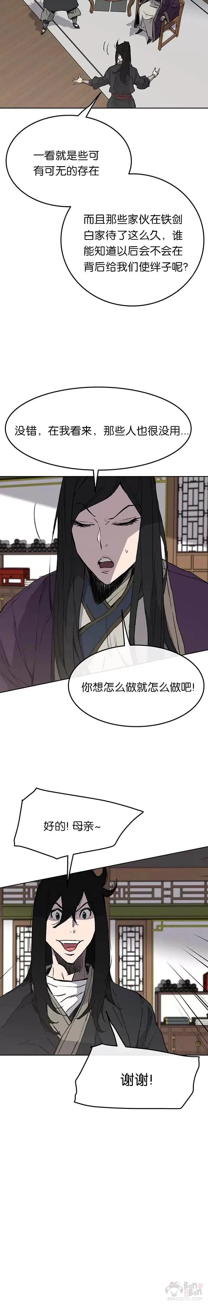 第45话 寻找有用之才4