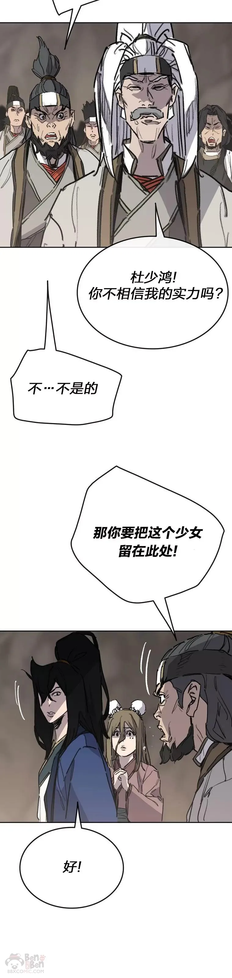 第150话 真相败露14