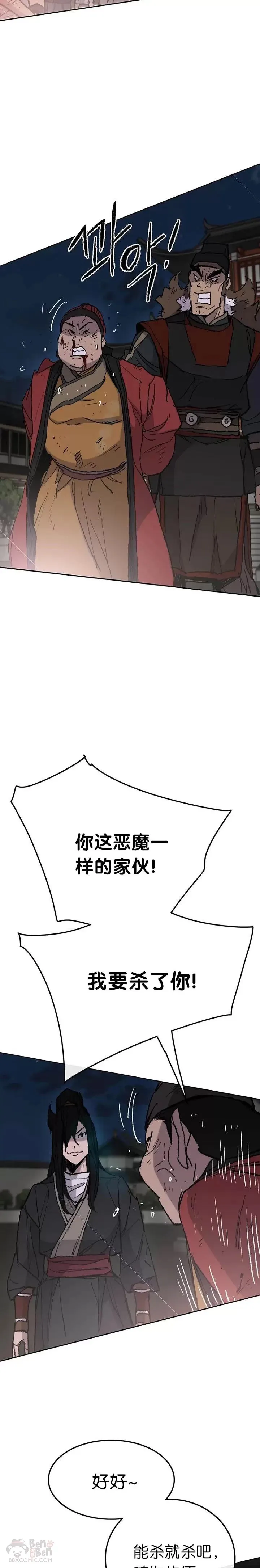 第56话 杀门的魔罗11