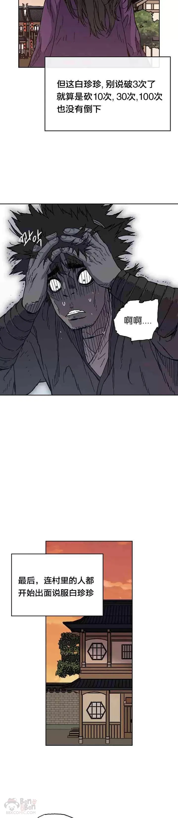 第01话 神仙？仙人？18