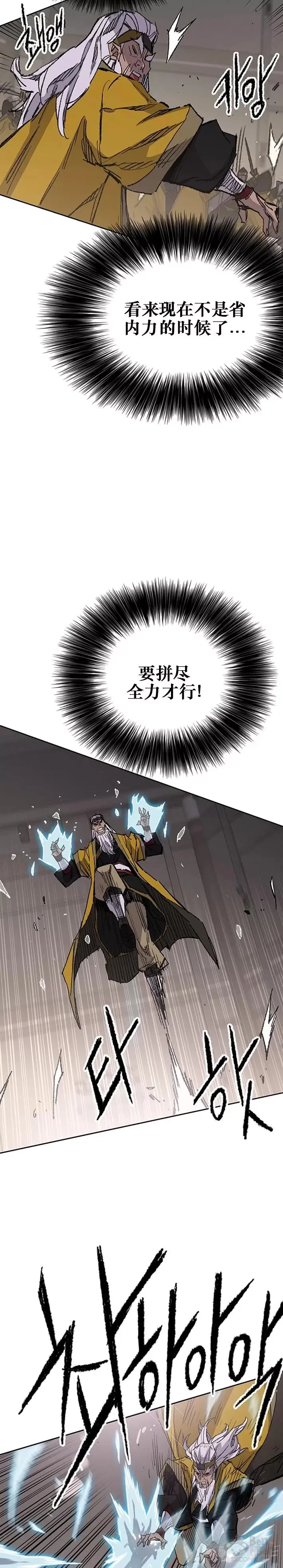 第117话 武天的蟒王!17