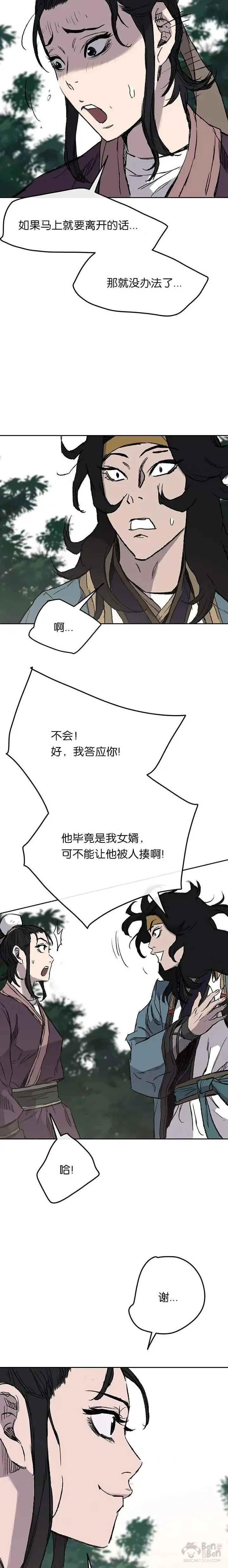 第32话 全家习武27