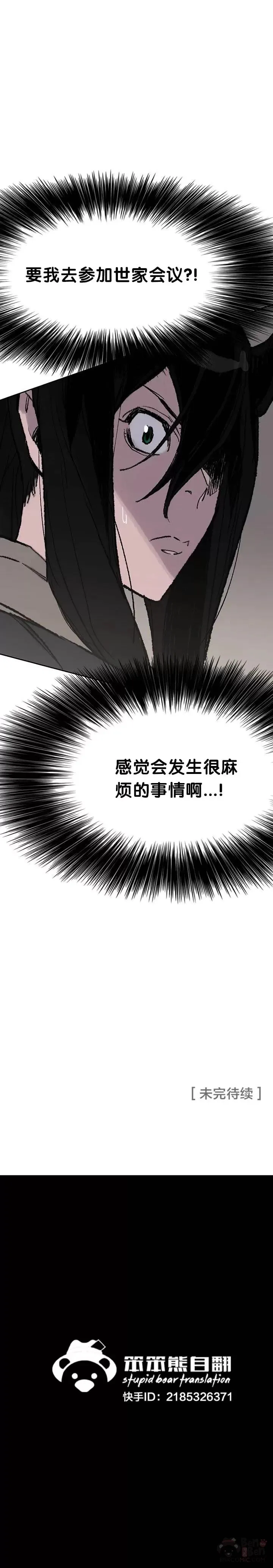 第57话 魔罗的过去24