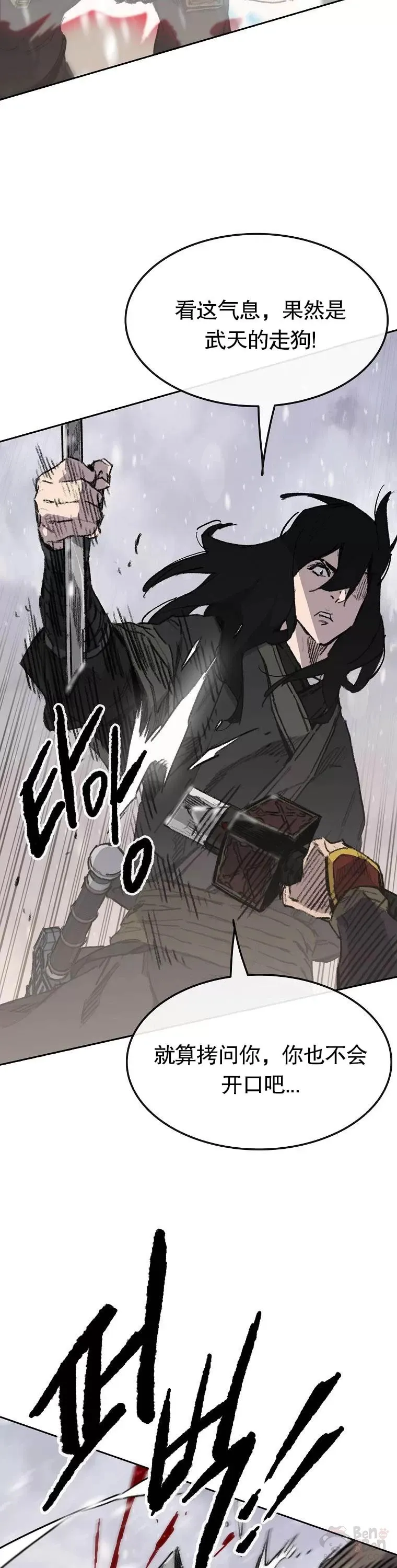 第139话 斩杀武魂！25