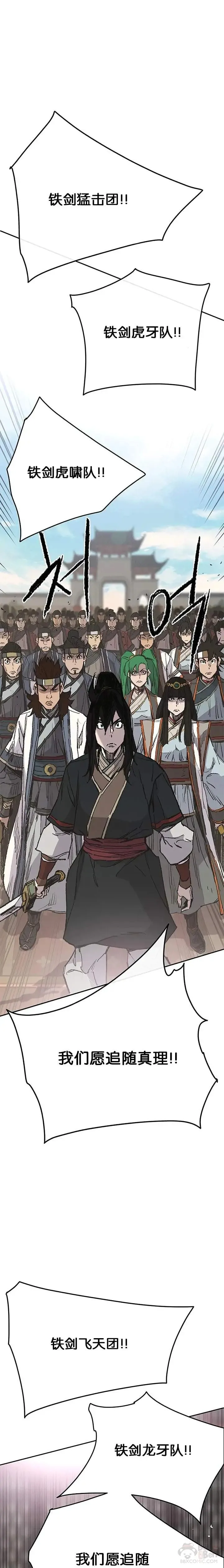 第79话 拔剑相向15