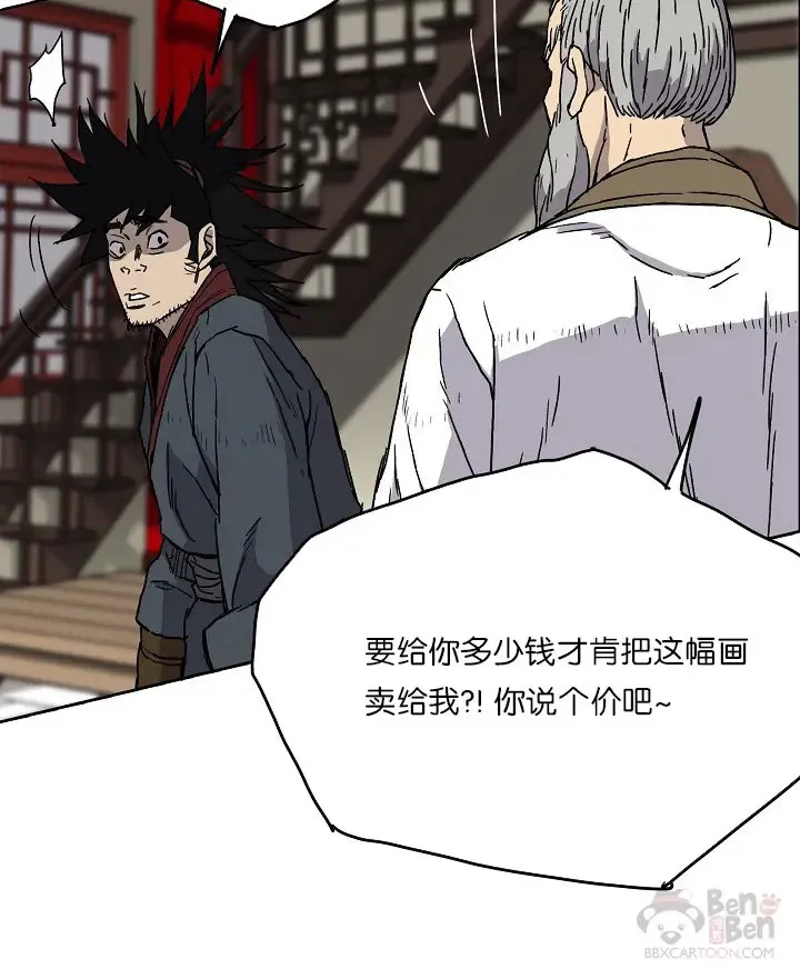 第03话 这是件宝物49