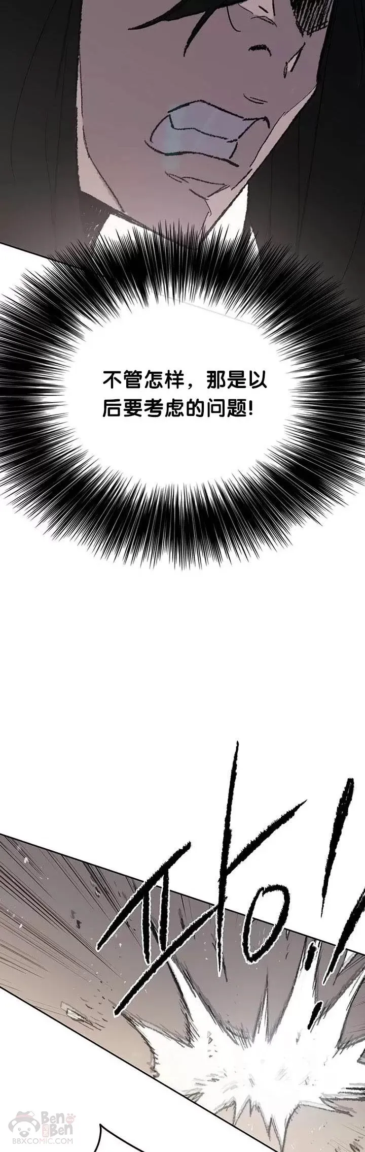 第70话 最终的胜利3