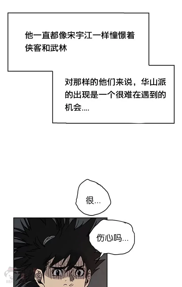 第01话 神仙？仙人？53