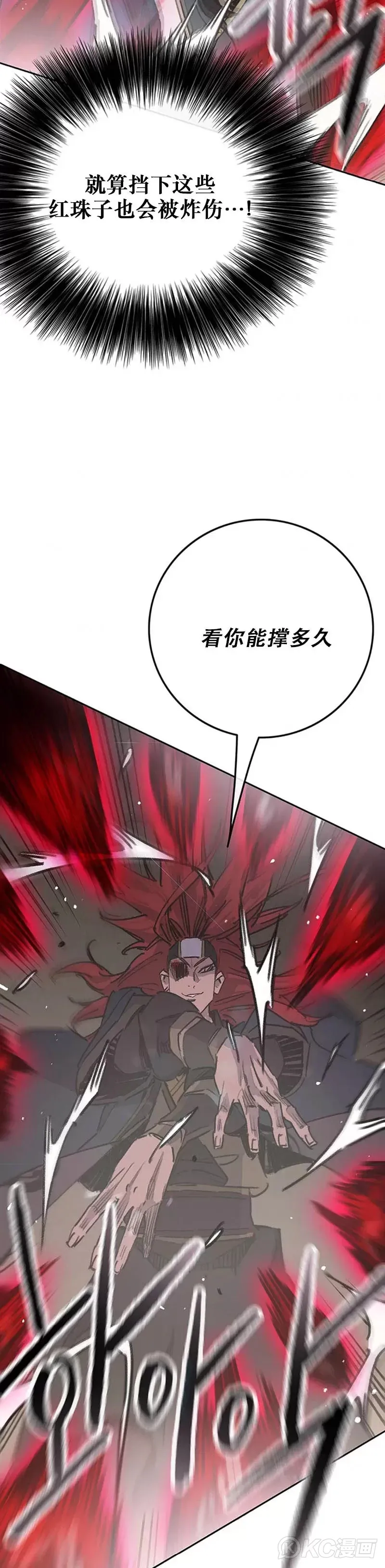 第159话 绝世高手甘岳17