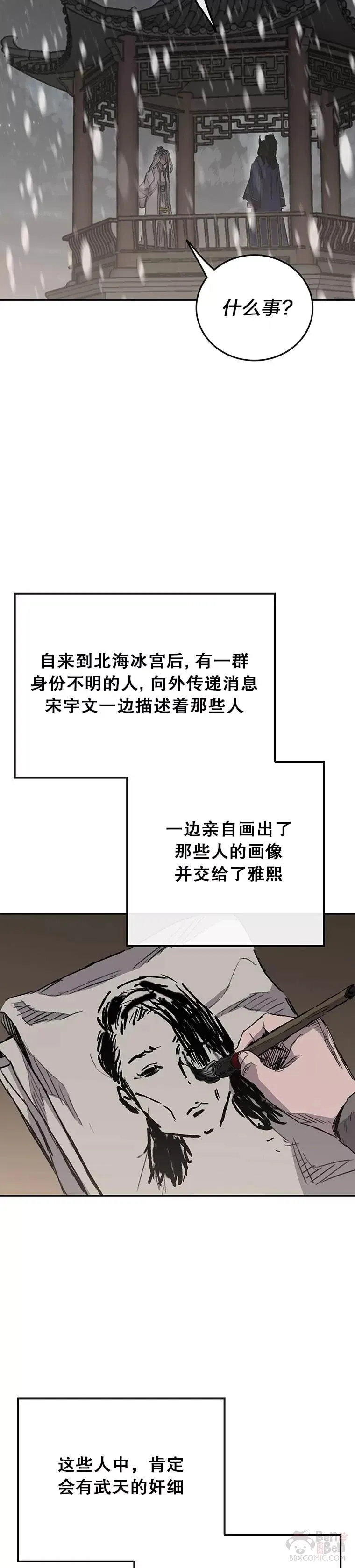 第147话 真相大白45
