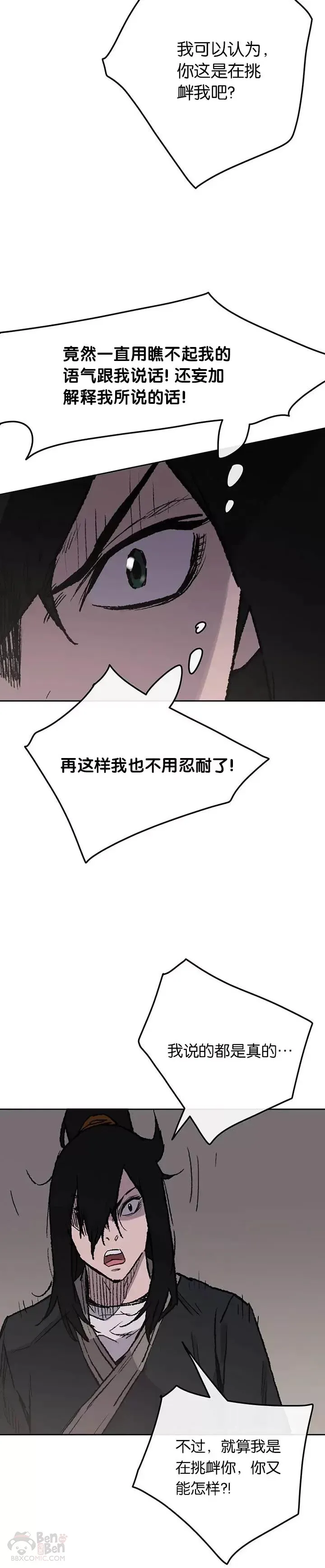 第36话 正天五剑团22
