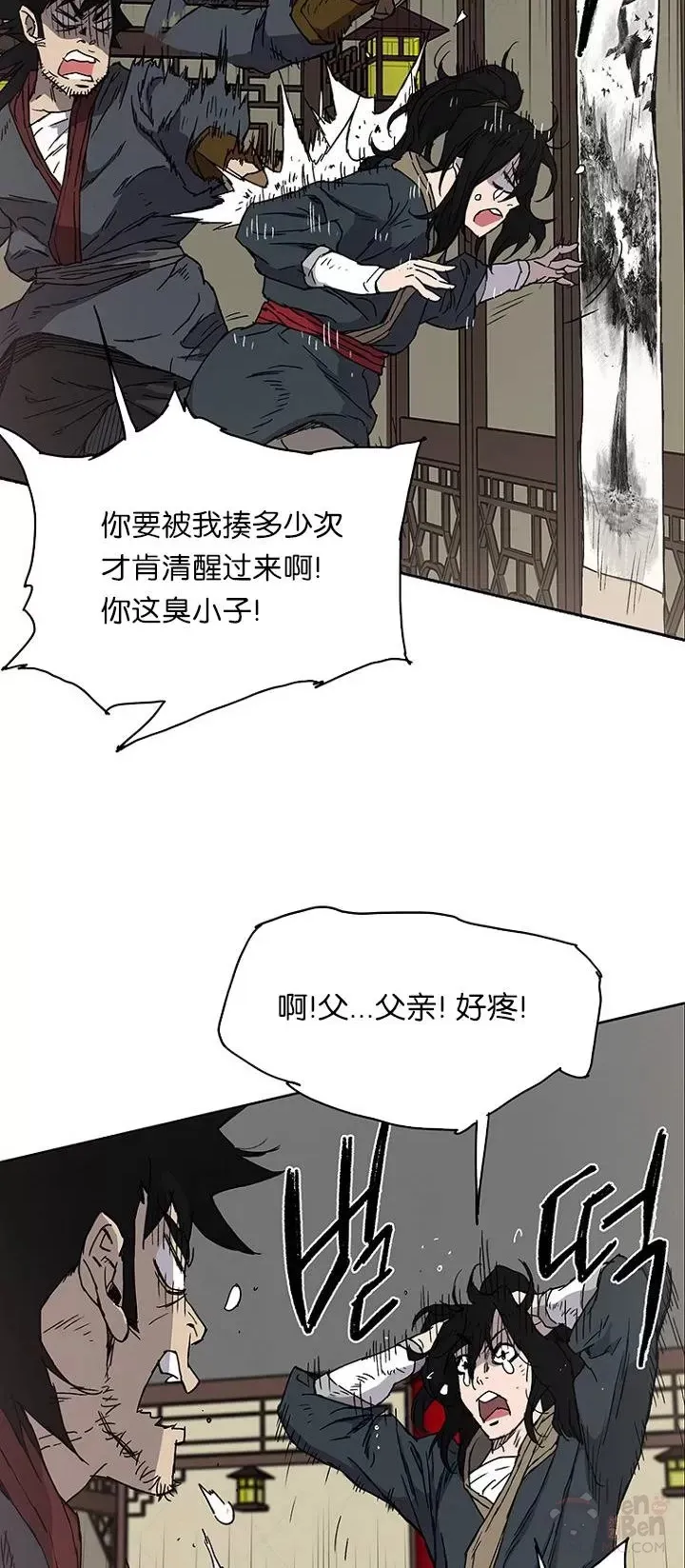 第02话 神奇的山水画44