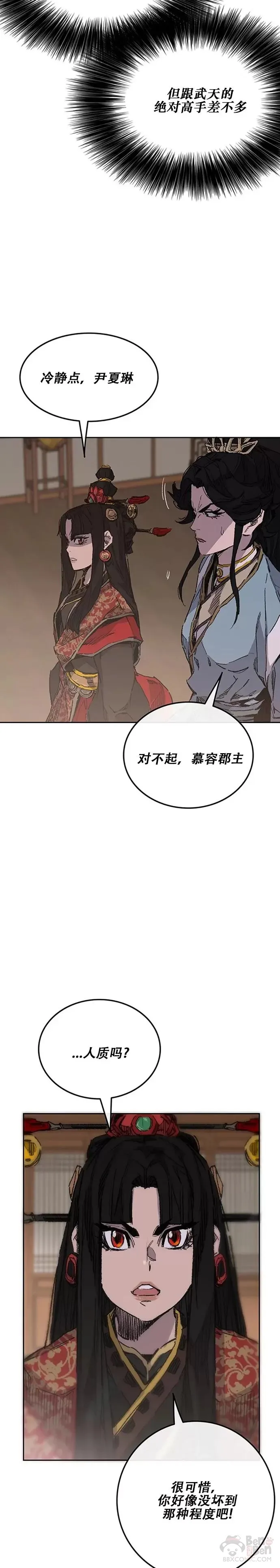 第130话 慕容君主21
