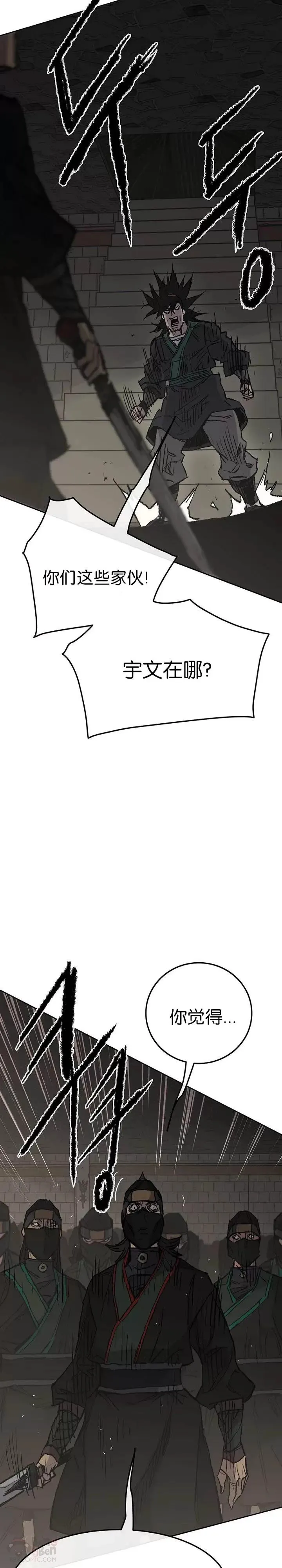 第72话 落入陷阱20
