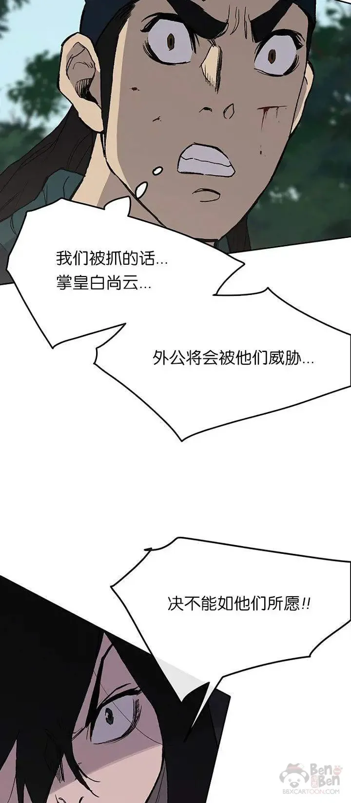 第27话 这仇我记下了36