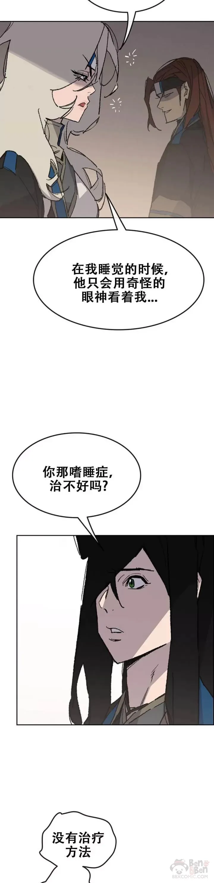 第103话 摩罗有危险6