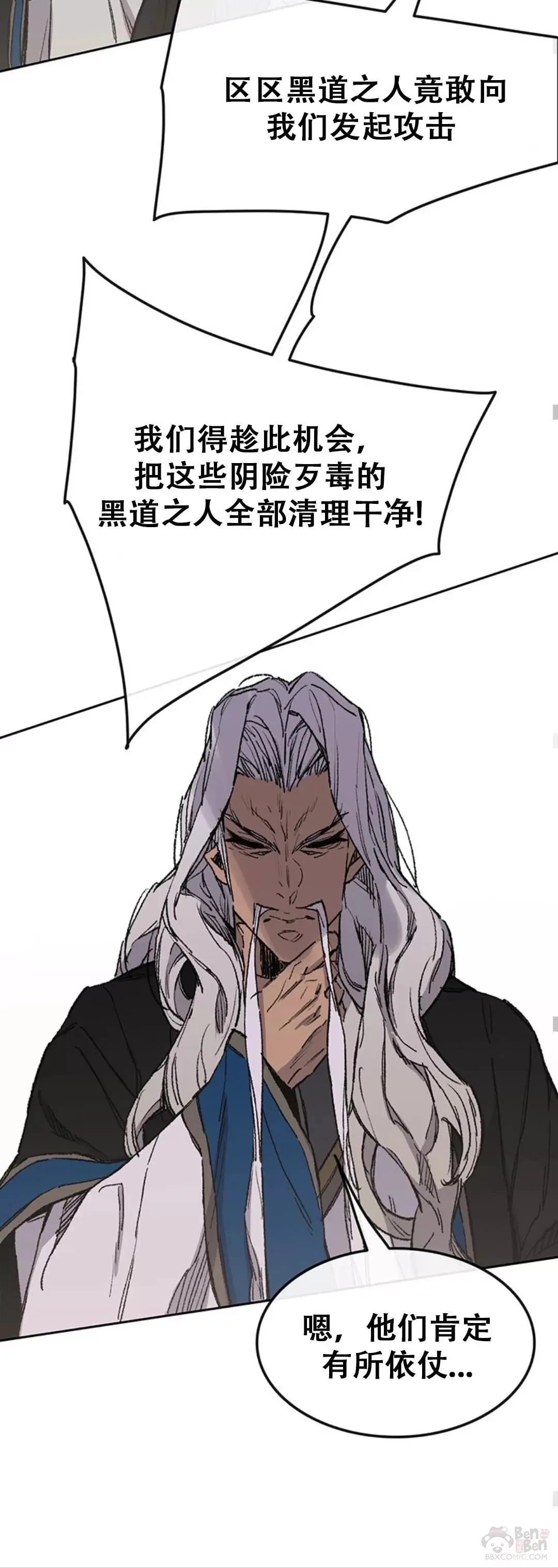 第95话 武天的突袭34
