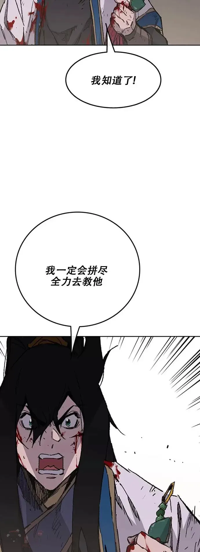 第123话 掌皇与景鸿的离去52