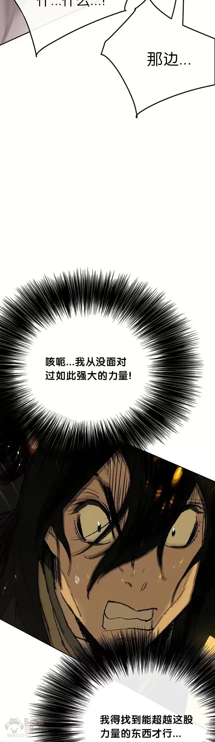 第81话 大战终幕56
