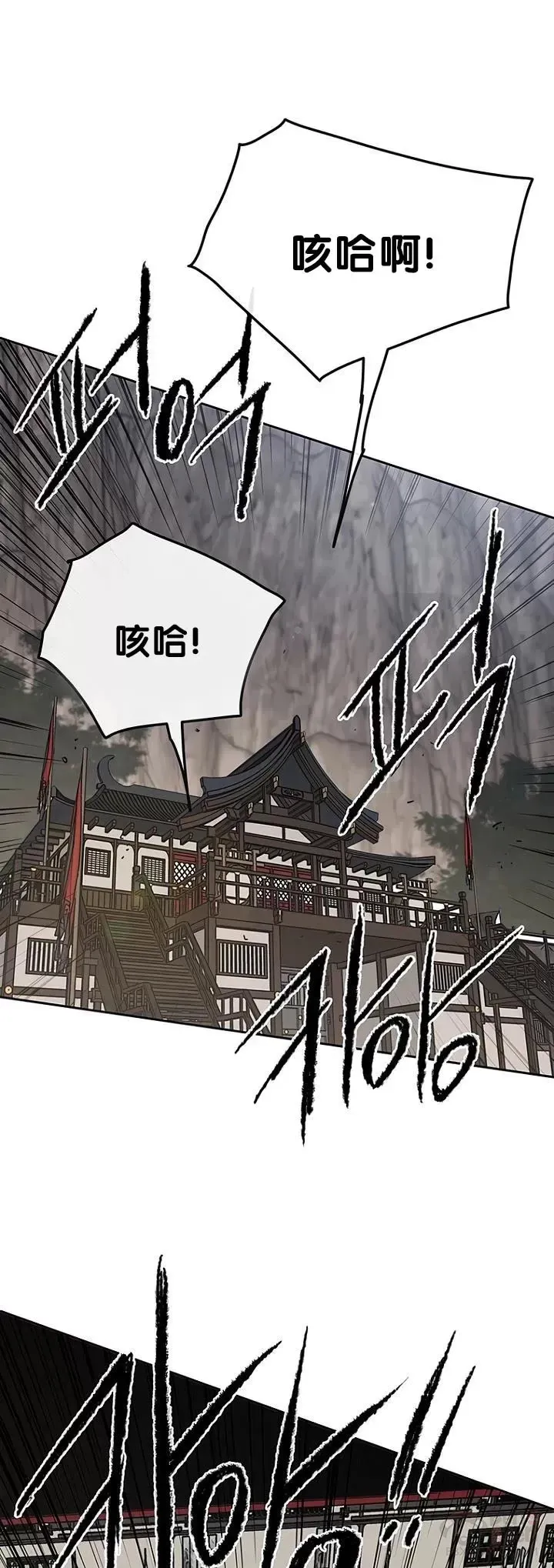 第67话 三怪的联合军30