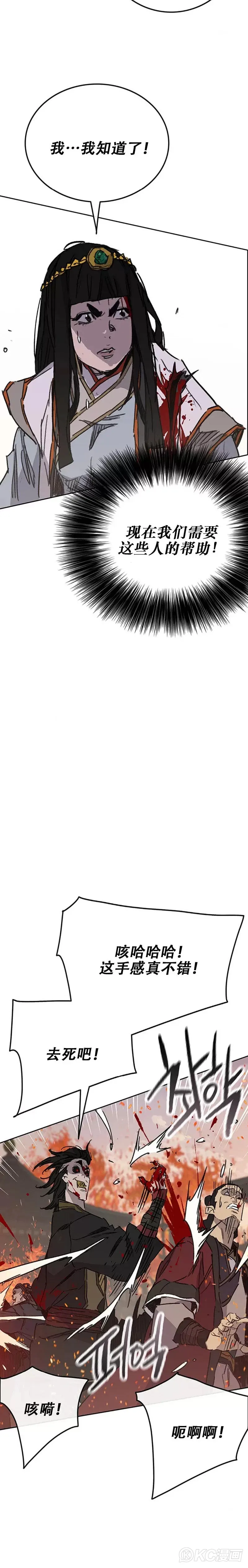 第171话 铁剑白家遇袭20