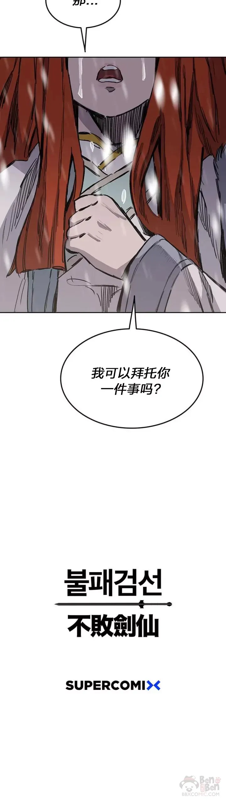 第140话 真心相待!39