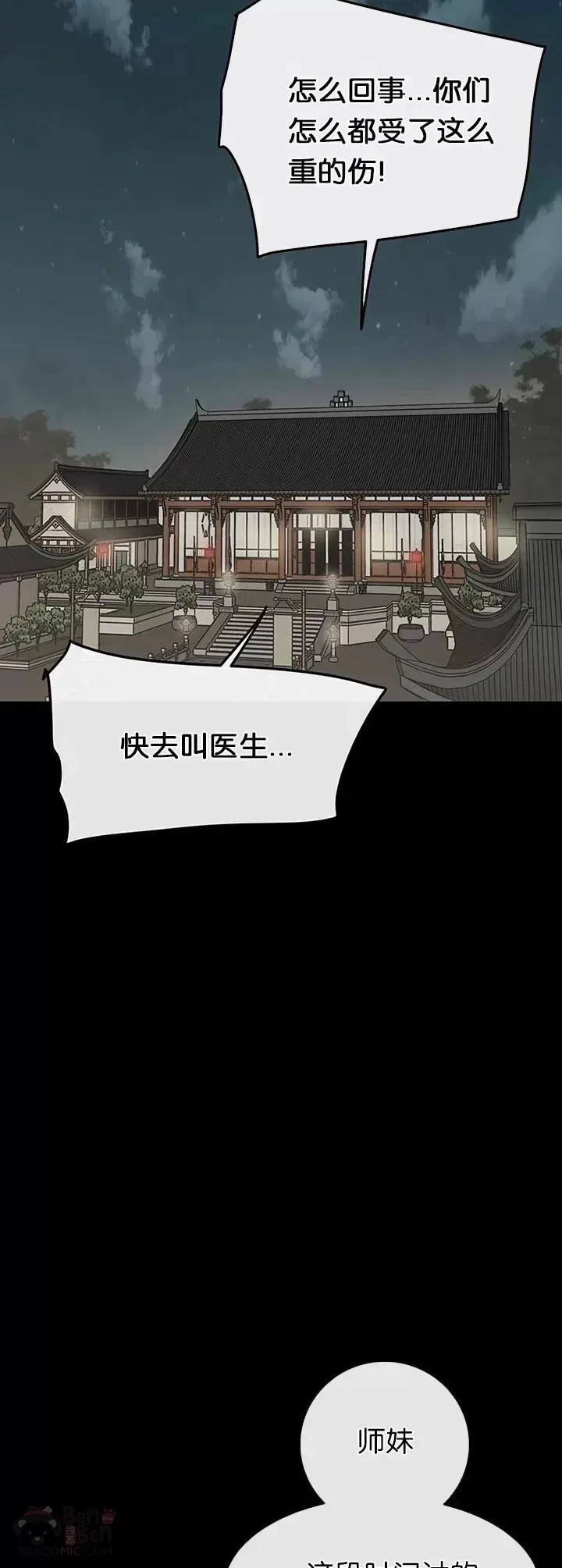 第77话 化险为夷57
