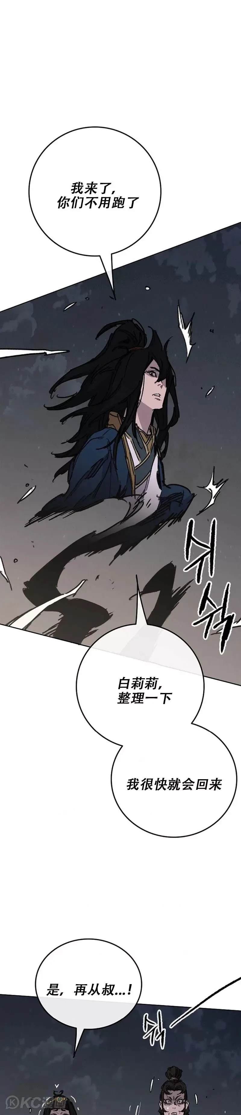 第173话 宇文对战武后0