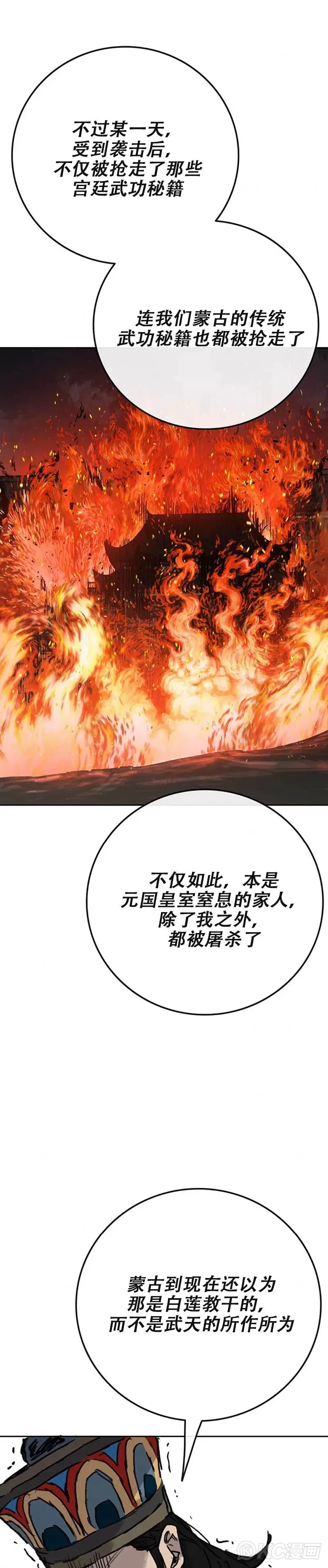 第170话 新任杀天莲主16