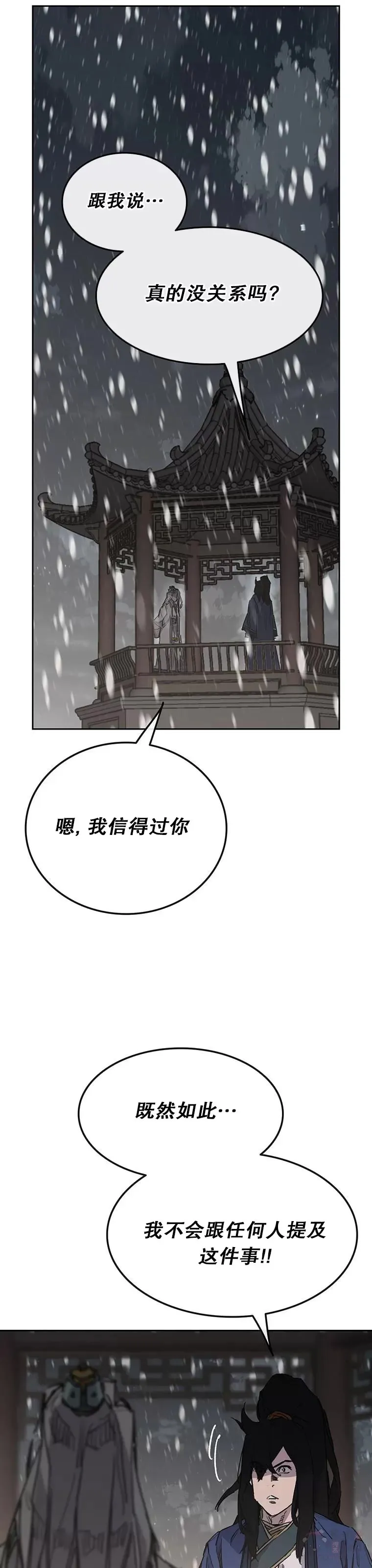 第147话 真相大白19