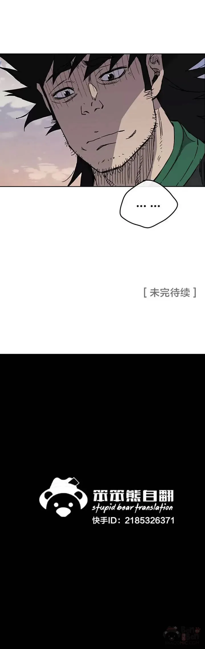 第13话 步法与剑法融合55
