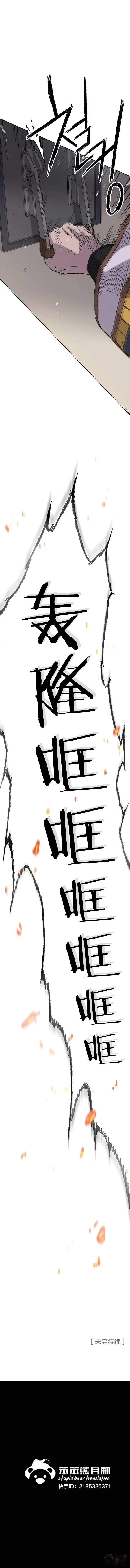 第75话 炸毁地下室14