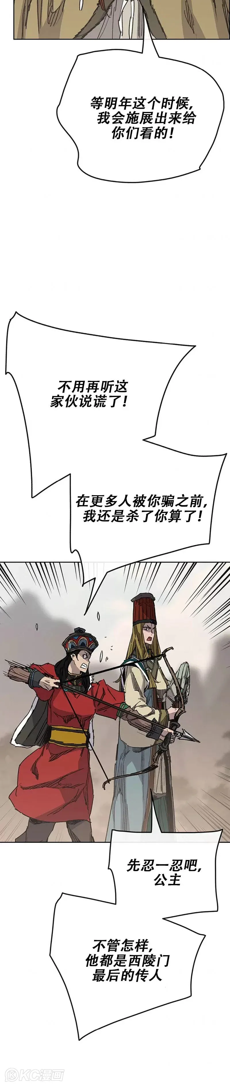 第168话 真假传人27