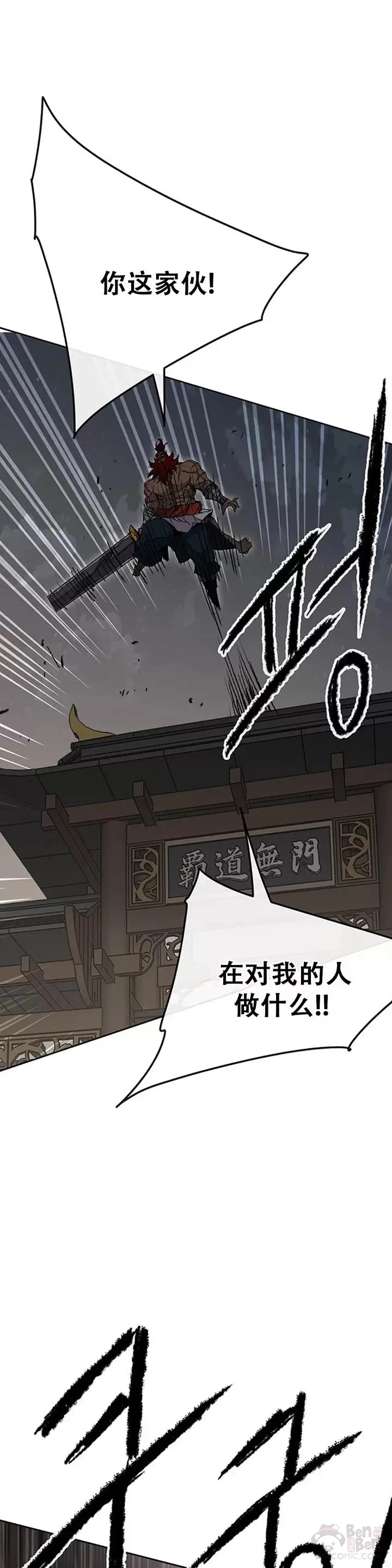 第96话 霸皇具酉浩35