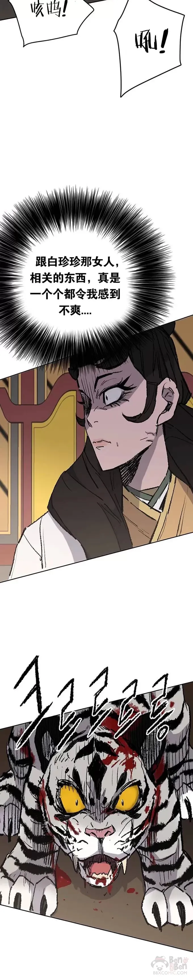 第76话 暗潮涌动31