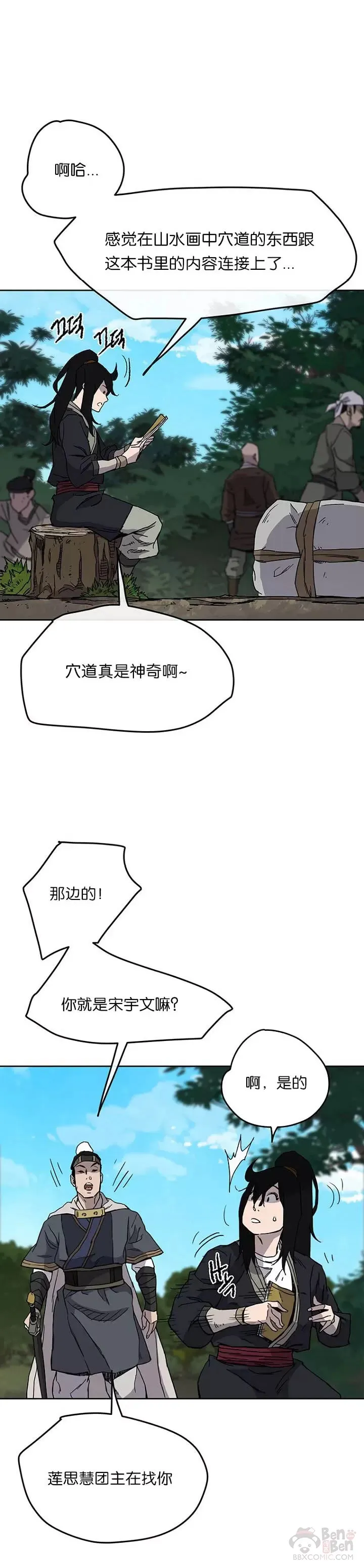 第17话 武学总解36