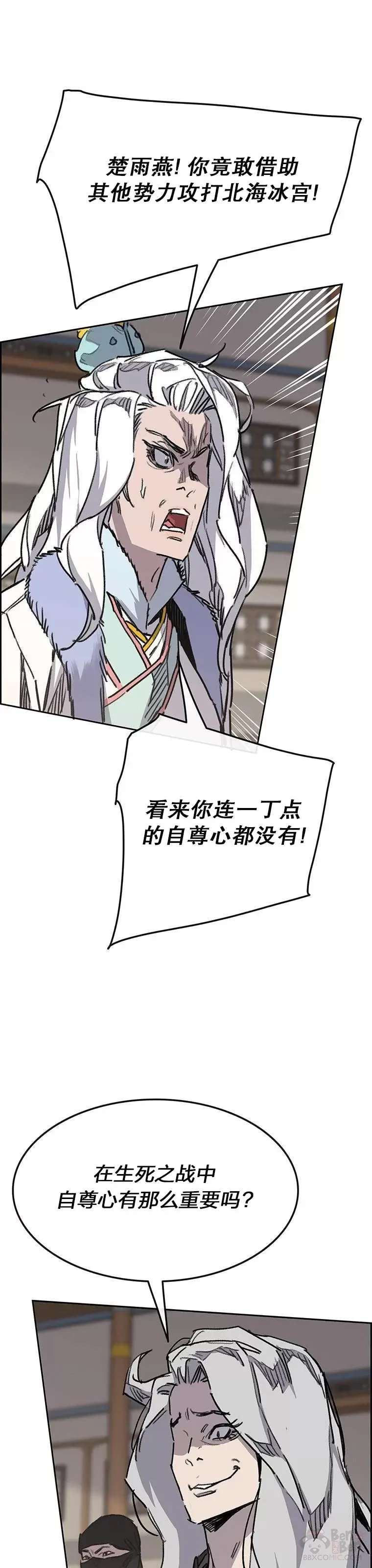 第145话 北海之乱21