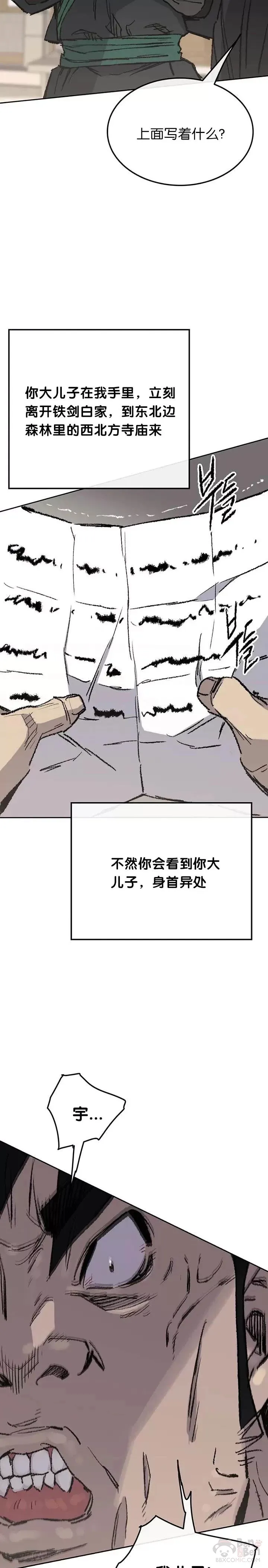 第72话 落入陷阱12