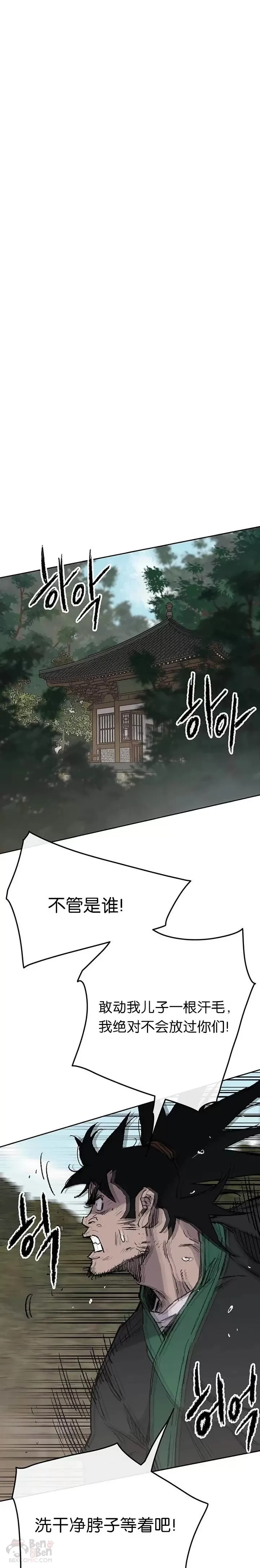 第72话 落入陷阱18