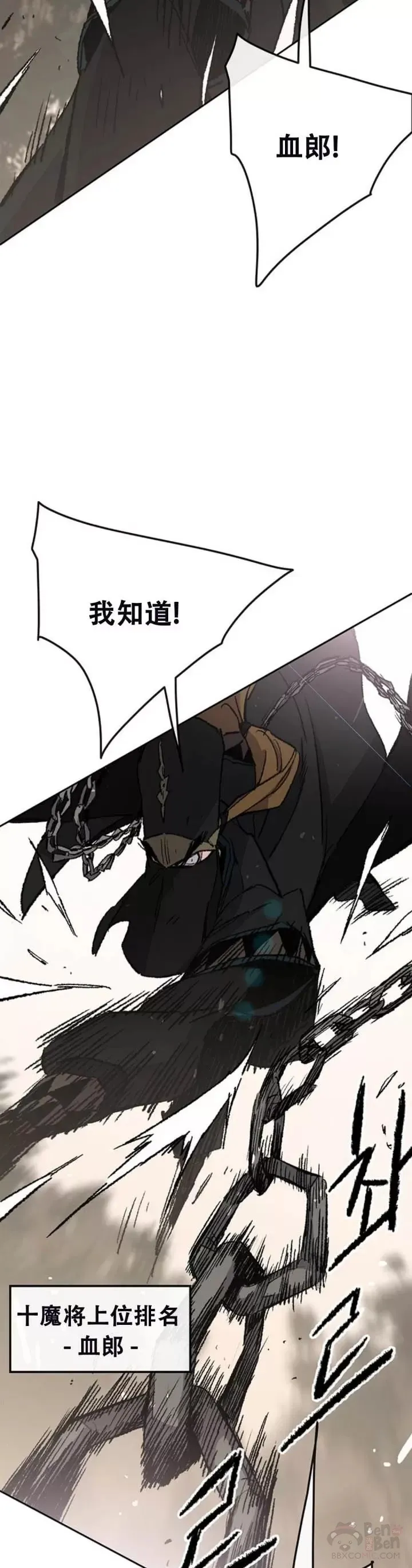 第104话 陷入苦战18