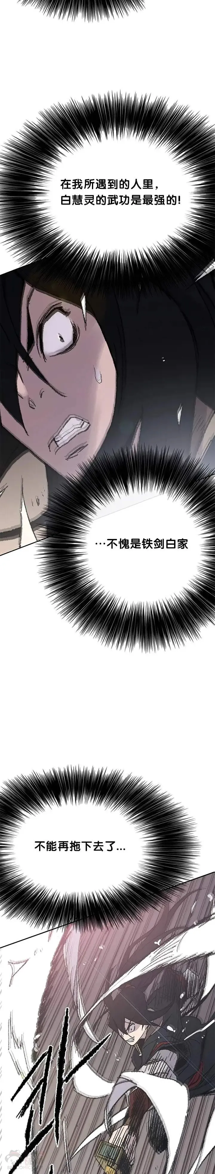 第79话 拔剑相向27