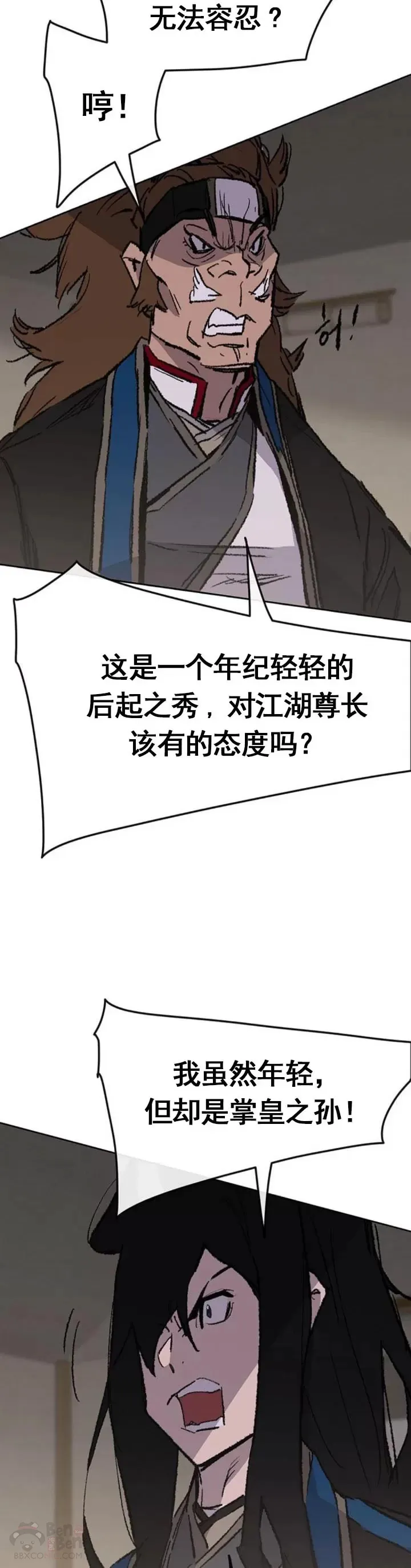 第101话 危机重重38