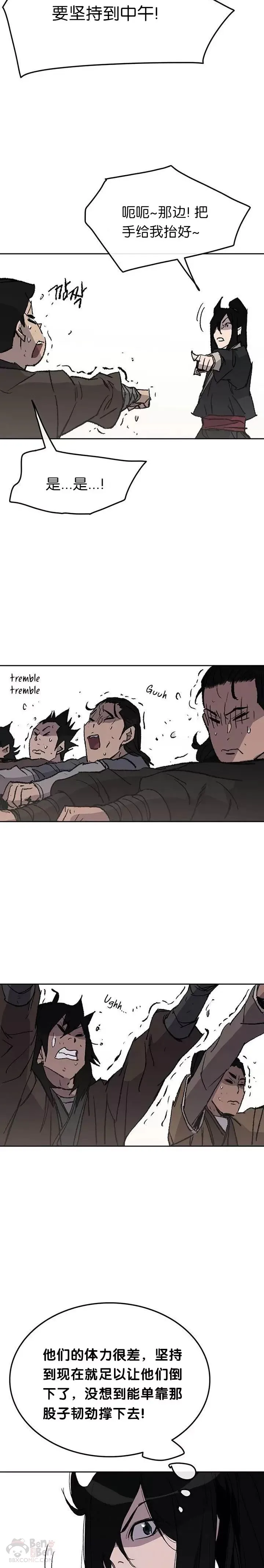 第47话 又来挑事?!8