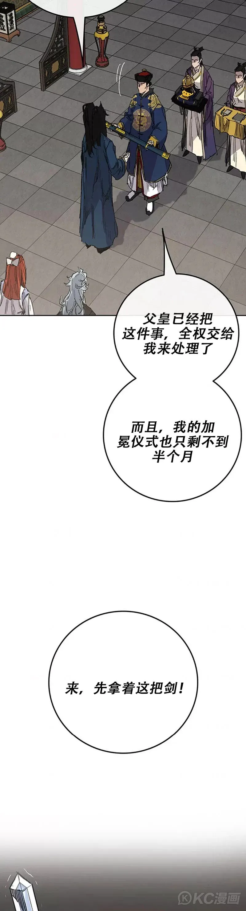 第165话 做官的条件46