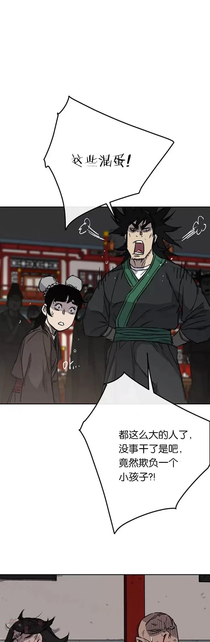 第38话 路见不平23