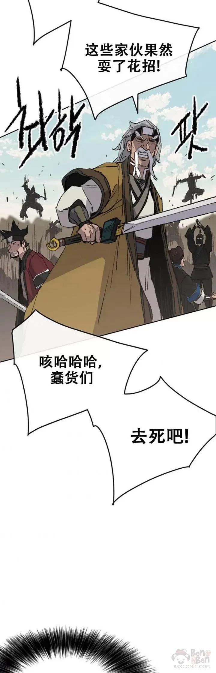 第108话 色皇的陷阱43
