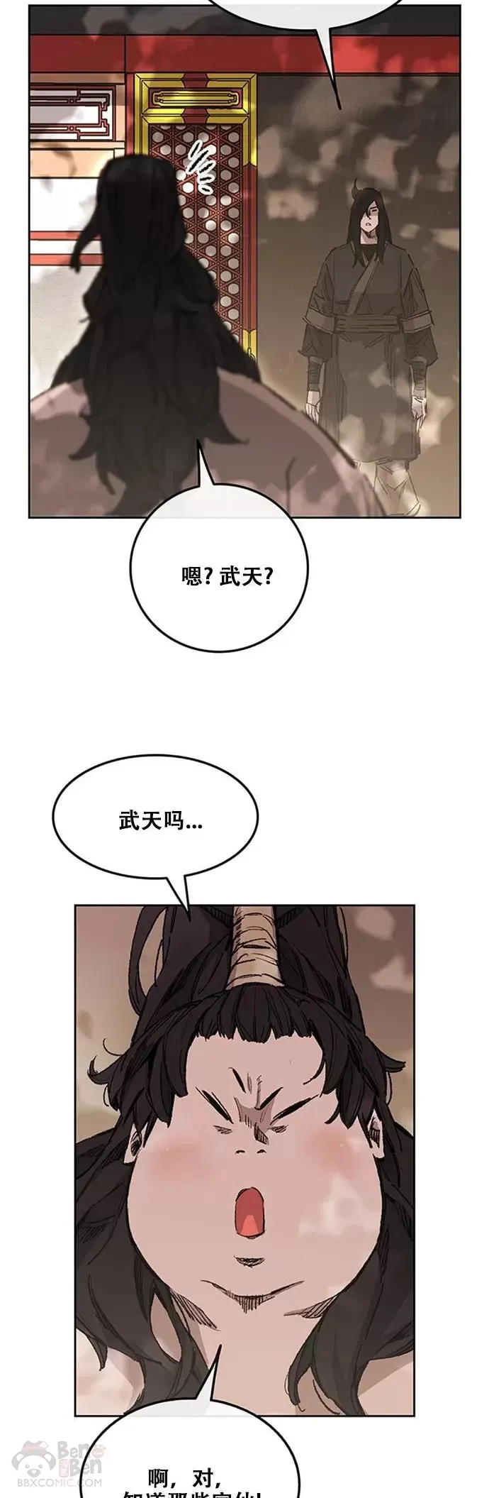 第132话 带把的太监?14