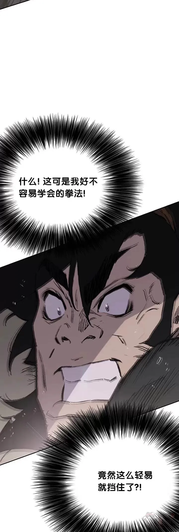 第73话 暴走的宋大悟6